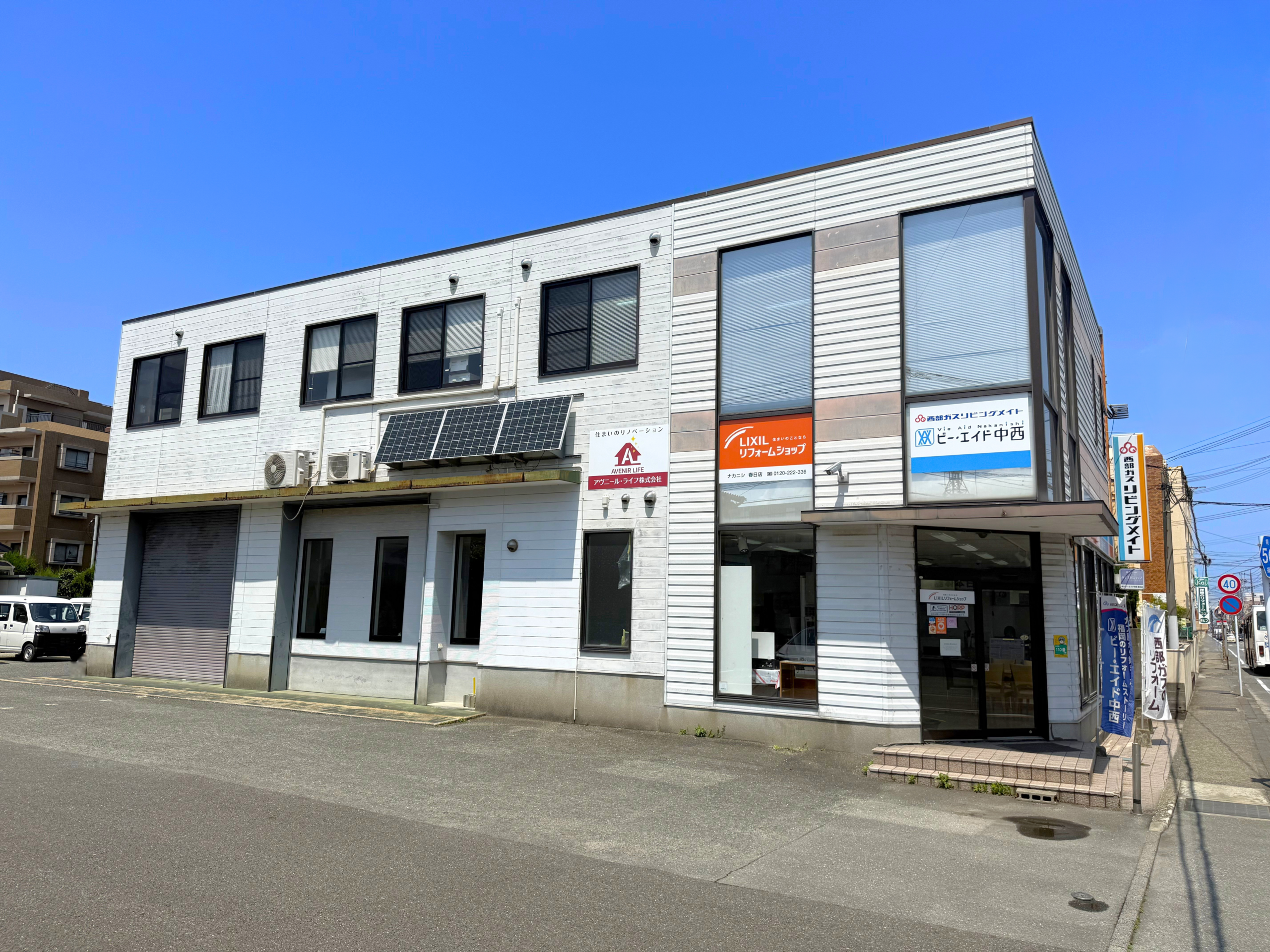 ビー・エイド中西　春日店