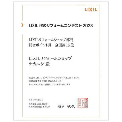 2023年   LRS部門　全国15位