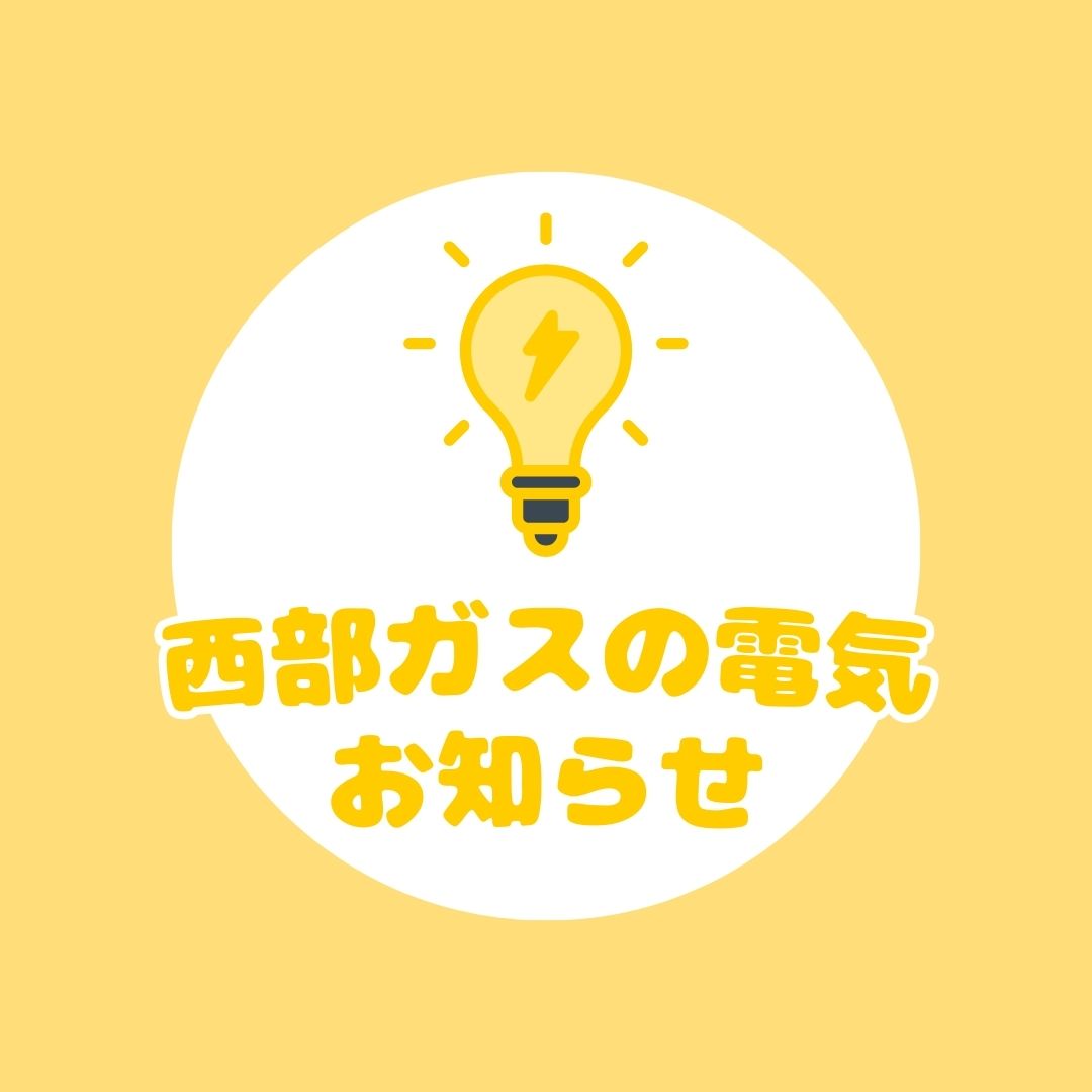 ビー・エイド中西のお知らせ