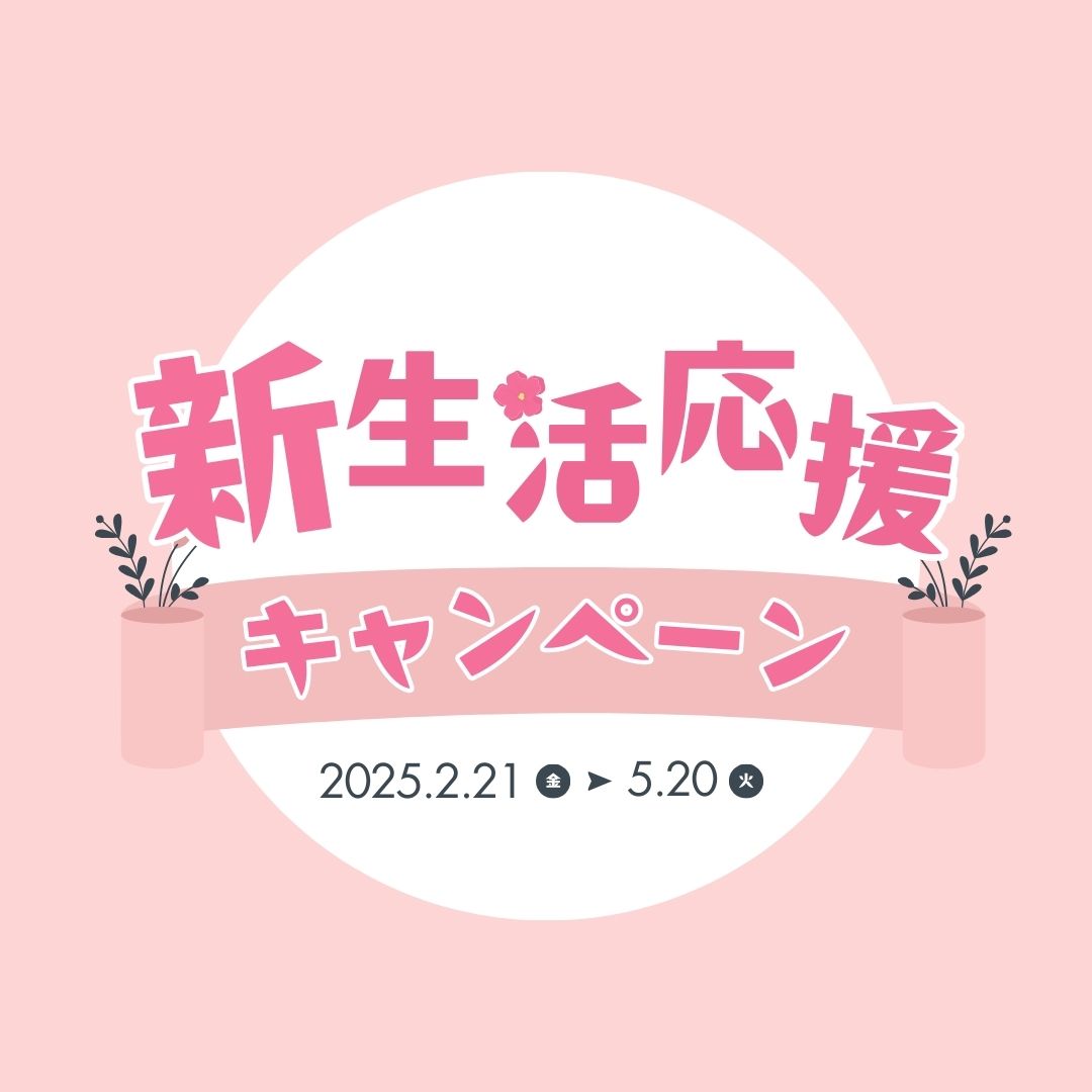 ビー・エイド中西のお知らせ