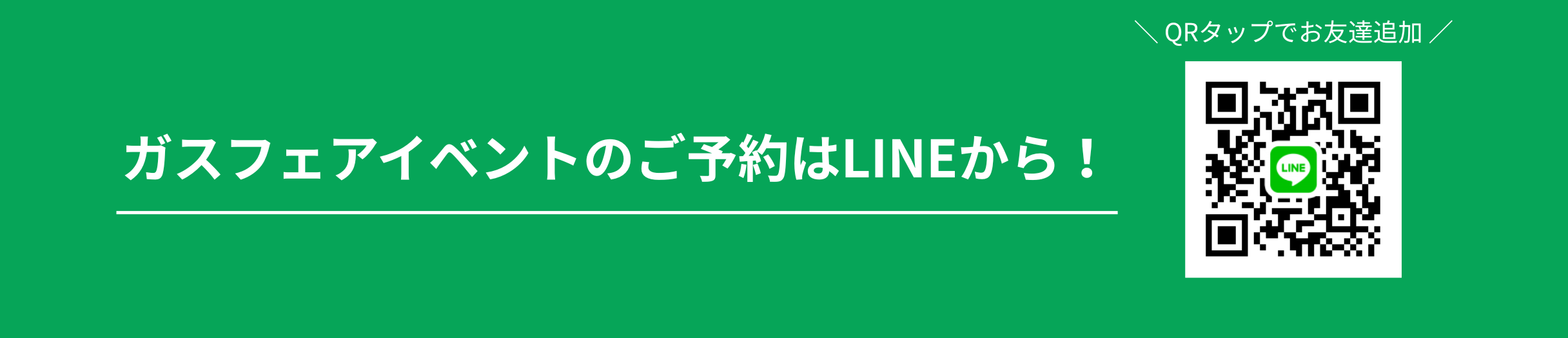 LINE　QRコード