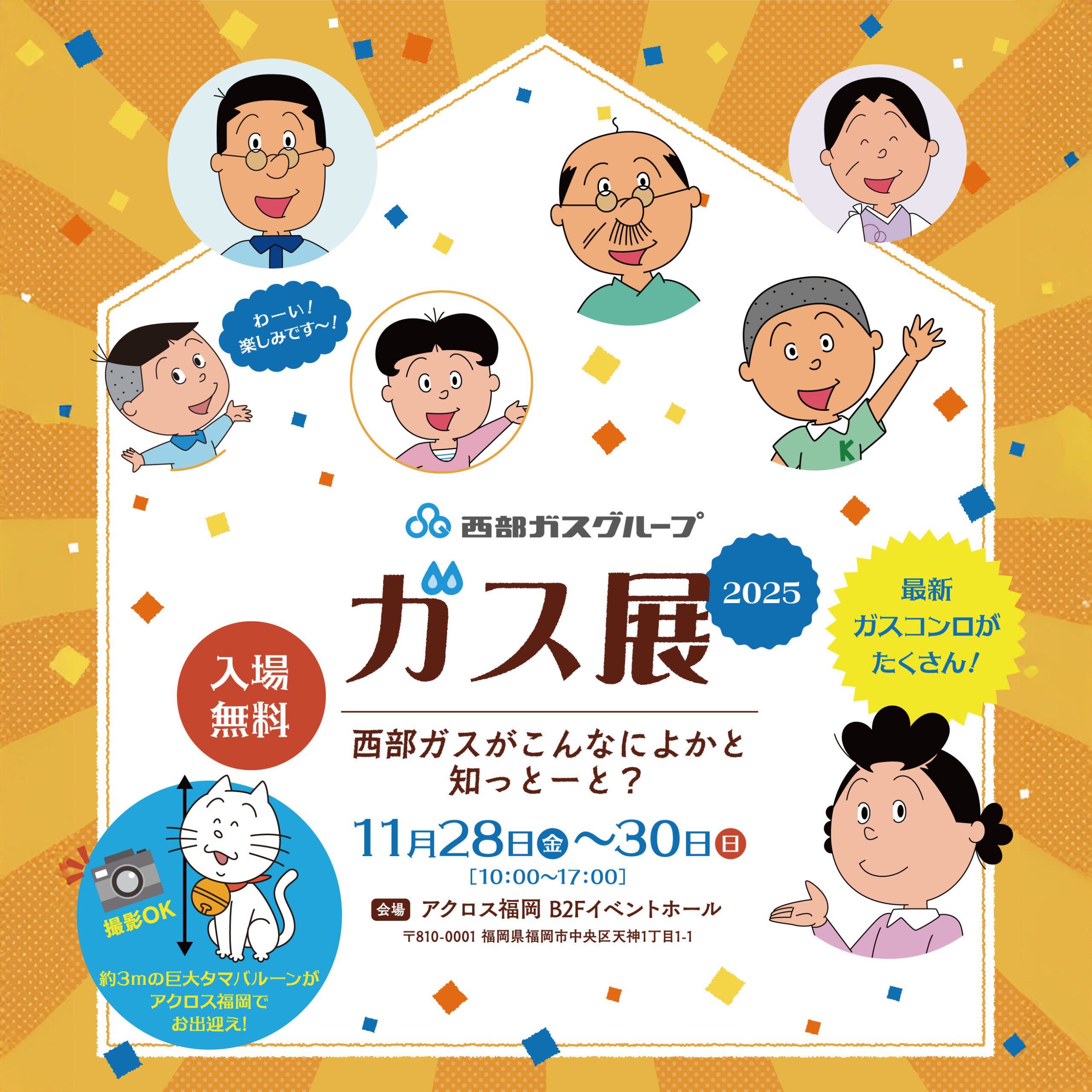 ビー・エイド中西のお知らせ