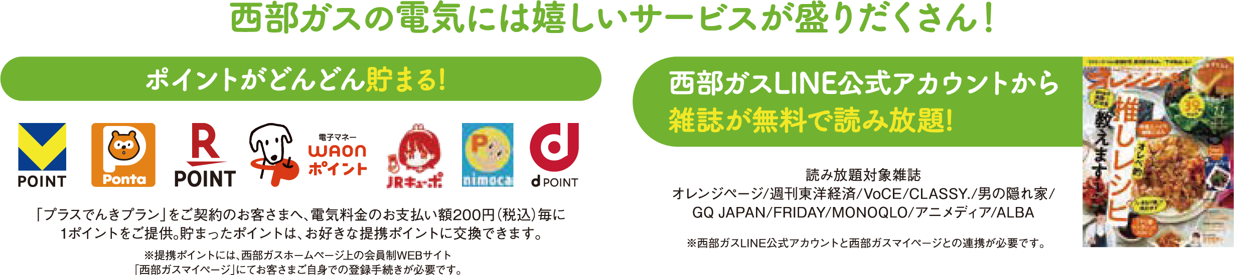https://www.saibugas.co.jp/home/gasten2025/