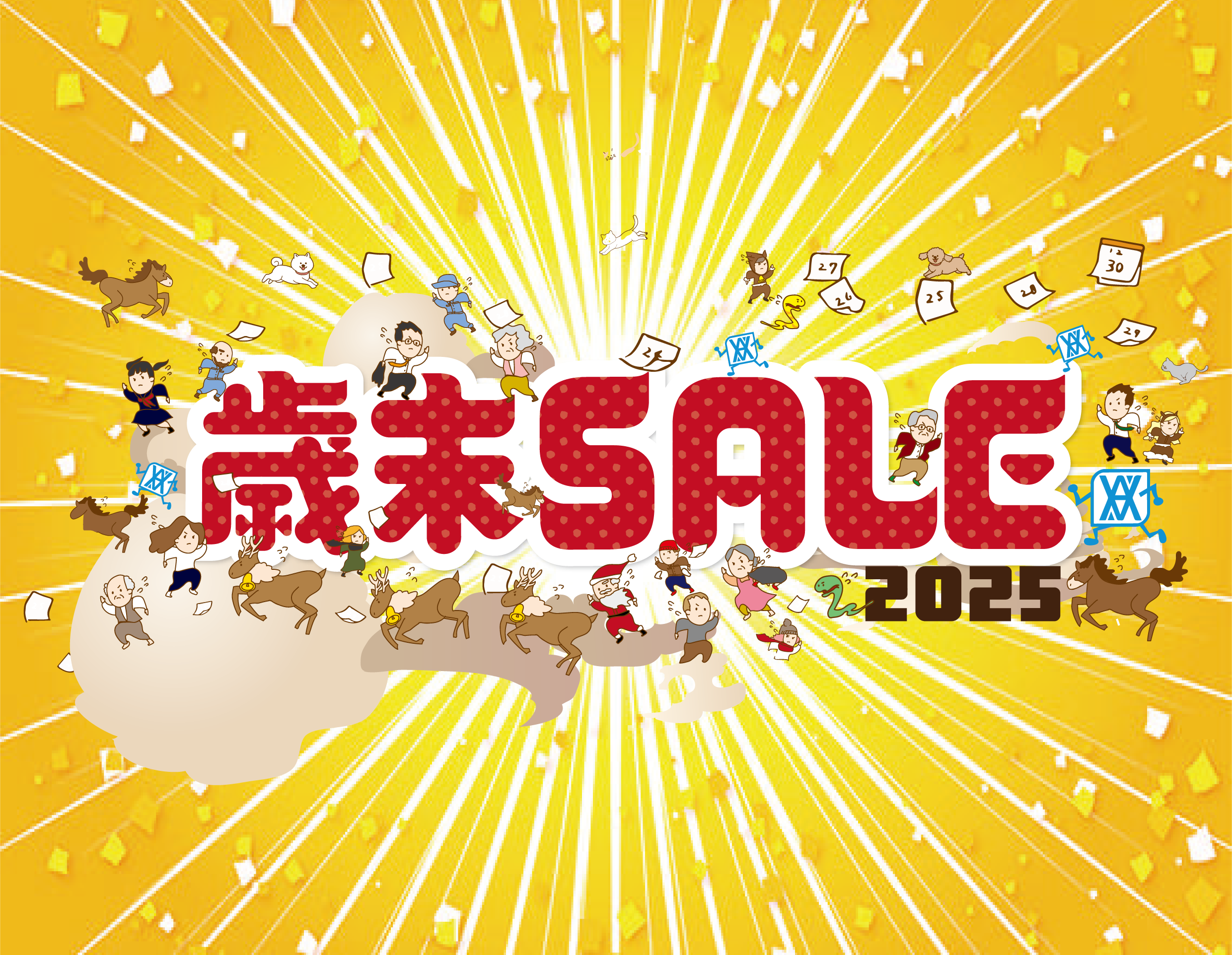 ビー・エイド中西のお知らせ