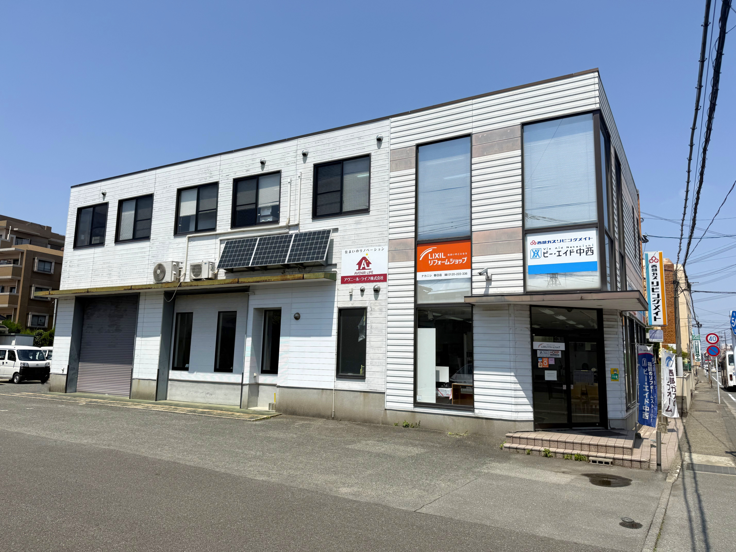 LIXILリフォームショップナカニシ春日店