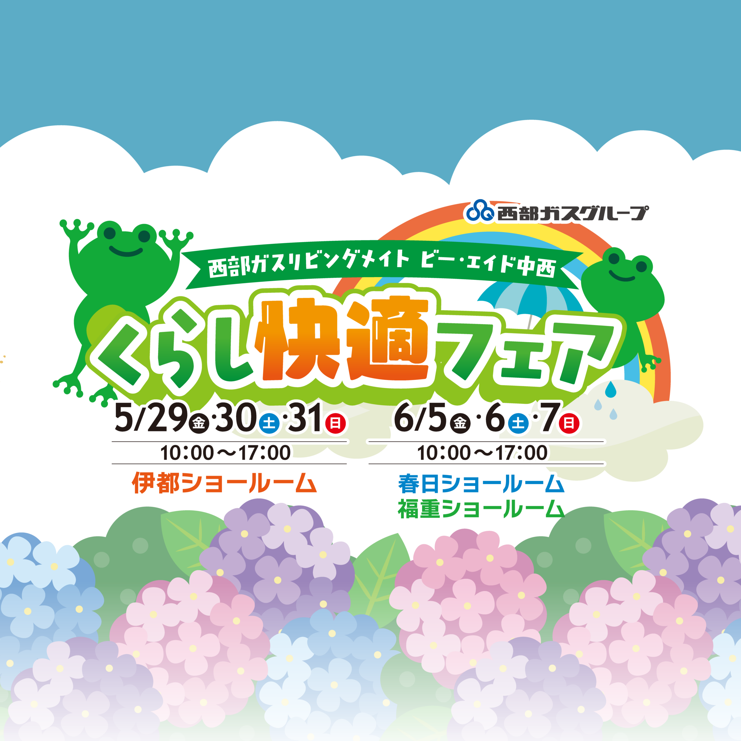 ビー・エイド中西のお知らせ